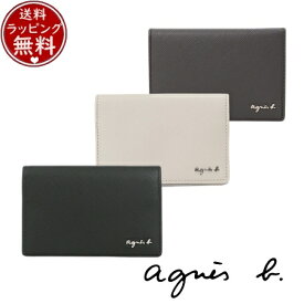 【送料無料】【ラッピング無料】アニエスベー agnes b 財布 カードケース 名刺入れ ブランド 正規品 新品 ギフト プレゼント 人気 おすすめ 誕生日 記念日 クリスマス