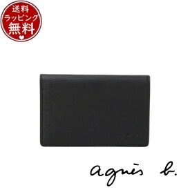 【無料ラッピング】 アニエスベー agnes b 財布 カードケース 名刺入れ ブラック ブランド 正規品 新品 ギフト プレゼント 人気 おすすめ 誕生日 記念日 クリスマス 送料無料