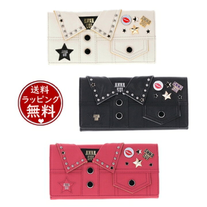 楽天市場】【SALE】【送料無料】【ラッピング無料】アナスイ ANNASUI  