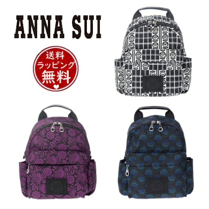 楽天市場】【無料ラッピング】 アナスイ ANNASUI リュック バック 