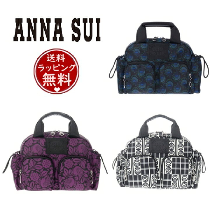 楽天市場】【送料無料】【ラッピング無料】アナスイ ANNASUI ボストン 