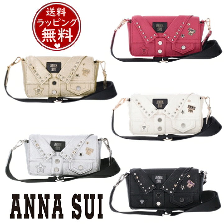 楽天市場】【SALE】【送料無料】【ラッピング無料】アナスイ ANNASUI  
