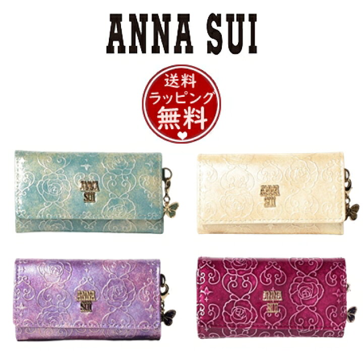 楽天市場】【無料ラッピング】 アナスイ ANNASUI キーケース ローズ 