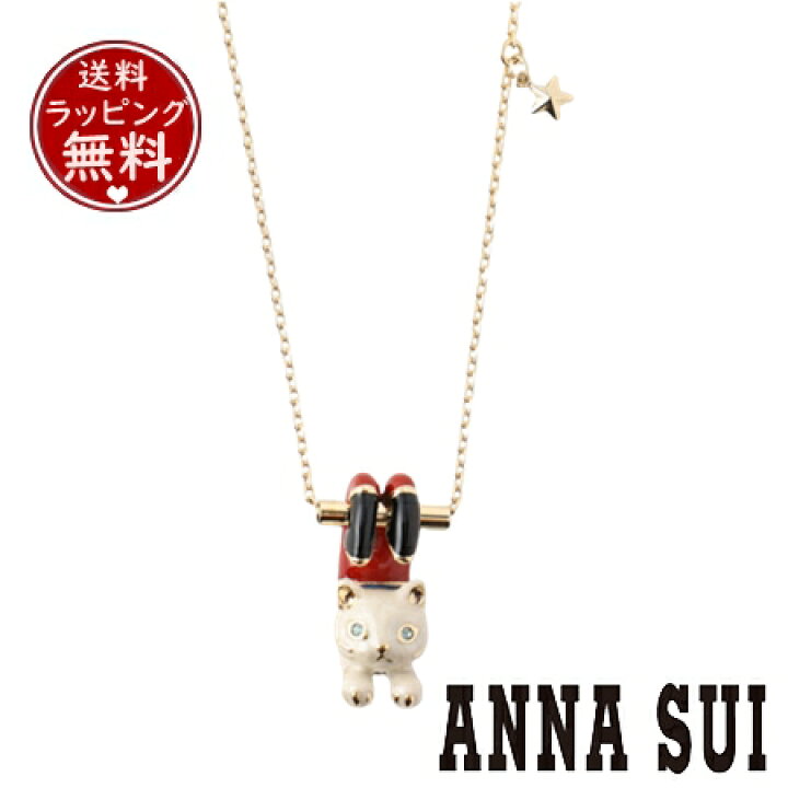 楽天市場】【送料無料】【ラッピング無料】アナスイ ANNASUI 