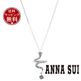 【送料無料】【ラッピング無料】アナスイ ANNASUI ネックレス シルバー925 スネークモチーフネックレス キュービックジルコニア マーカサイト レッドミックス メンズ レディース ブランド 正規品 新品 ギフト プレゼント 人気 おすすめ