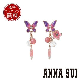 【送料無料】【ラッピング無料】アナスイ ANNASUI ピアス 蝶 桜モチーフ アシンメトリーピアス ピンク メンズ レディース ブランド 正規品 新品 ギフト プレゼント 人気 おすすめ