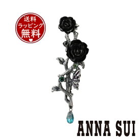 【送料無料】【ラッピング無料】アナスイ ANNASUI イヤークリップ バラモチーフ 片耳用 ブラック メンズ レディース ブランド 正規品 新品 ギフト プレゼント 人気 おすすめ