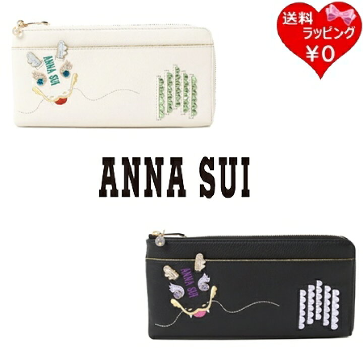 楽天市場】【無料ラッピング】 アナスイ ANNASUI 長財布 ニューイヤー 