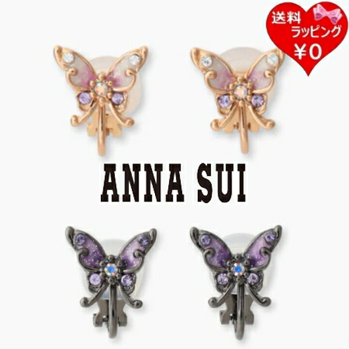 楽天市場】【送料無料】【ラッピング無料】アナスイ ANNASUI 
