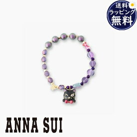 【送料無料】【ラッピング無料】アナスイ ANNASUI ブレスレット ティティモチーフ ブランド 正規品 新品 ギフト プレゼント 人気 おすすめ 誕生日 記念日 クリスマス