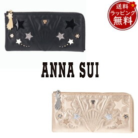 【無料ラッピング】 アナスイ ANNASUI 財布 長財布 ルシィ 薄マチ財布 長財布 ブランド 正規品 新品 ギフト プレゼント 人気 おすすめ 誕生日 記念日 クリスマス 送料無料