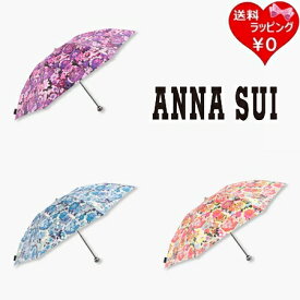【送料無料】【ラッピング無料】アナスイ ANNASUI 傘 折りたたみ傘 ミニ傘 リゾート柄雨傘 ブランド 正規品 新品 ギフト プレゼント 人気 おすすめ 誕生日 記念日 クリスマス