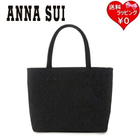 【無料ラッピング】 アナスイ ANNASUI トートバッグ 米沢織ソフトバッグ 軽量 ブラック ブランド 正規品 新品 ギフト プレゼント 人気 おすすめ 誕生日 記念日 クリスマス 送料無料