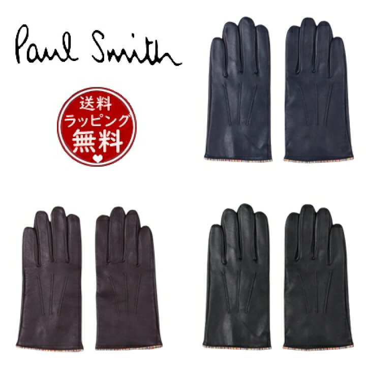 楽天市場】【送料無料】【ラッピング無料】ポールスミス Paul Smith  