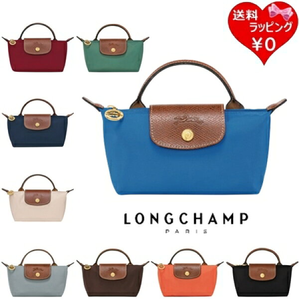 【即納】【無料ラッピング】  ロンシャン LONGCHAMP ポーチ ル プリアージュ オリジナル ハンドル付きポーチ 軽量 サステナブル ブランド 正規品 新品 ギフト プレゼント 人気 おすすめ 誕生日 記念日 クリスマス 送料無料