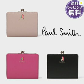 【送料無料】【ラッピング無料】ポールスミス Paul Smith 折財布 マーケトリースワールラビット がま口2つ折り財布 ブランド 正規品 新品 ギフト プレゼント 人気 おすすめ 誕生日 記念日 クリスマス