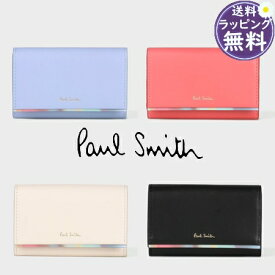 ◆【送料無料】【ラッピング無料】【あす楽】ポールスミス Paul Smith 名刺入れ カードケース スプレースワールトリム ブランド 正規品 新品 ギフト プレゼント 人気 おすすめ 誕生日 記念日 クリスマス