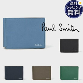 【送料無料】【ラッピング無料】ポールスミス Paul Smith マネークリップ 財布 ミニ財布 ブライトストライププラー SS24 ブランド 正規品 新品 ギフト プレゼント 人気 おすすめ 誕生日 記念日 クリスマス