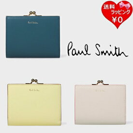 【送料無料】【ラッピング無料】ポールスミス Paul Smith 折財布 サプルレザー がま口2つ折り財布 ブランド 正規品 新品 ギフト プレゼント 人気 おすすめ 誕生日 記念日 クリスマス