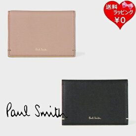 【送料無料】【ラッピング無料】ポールスミス Paul Smith パスケース カラードエッジ ブランド 正規品 新品 ギフト プレゼント 人気 おすすめ 誕生日 記念日 クリスマス