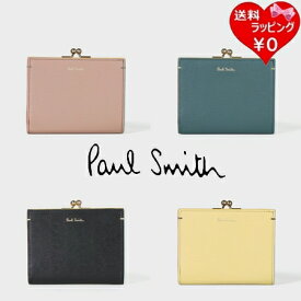 【送料無料】【ラッピング無料】ポールスミス Paul Smith 折財布 カラードエッジ がま口2つ折り財布 ブランド 正規品 新品 ギフト プレゼント 人気 おすすめ 誕生日 記念日 クリスマス