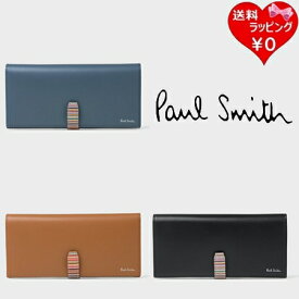 【送料無料】【ラッピング無料】ポールスミス Paul Smith 長財布 シグネチャーストライプタブ
