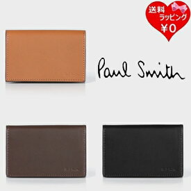 【無料ラッピング】 ポールスミス Paul Smith 名刺入れ ベジタンストライプトリム カードケース ブランド 正規品 新品 ギフト プレゼント 人気 おすすめ 誕生日 記念日 クリスマス 送料無料