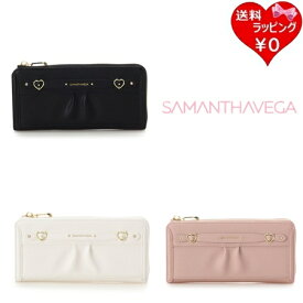 【送料無料】【ラッピング無料】サマンサベガ Samantha Vega 長財布 ハートベルト長財布 ブランド 正規品 新品 ギフト プレゼント 人気 おすすめ 誕生日 記念日 クリスマス