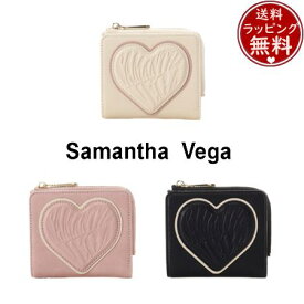 【送料無料】【ラッピング無料】サマンサベガ Samantha Vega クラシックハート折財布 ブランド 正規品 新品 ギフト プレゼント 人気 おすすめ 誕生日 記念日 クリスマス