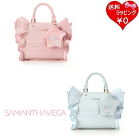 【無料ラッピング】 サマンサベガ Samantha Vega ハンドバッグ ショルダーバッグ リトルツインスターズ キキララ フリルハンドバッグ 2way ブランド 正規品 新品 ギフト プレゼント 人気 おすすめ 誕生日 記念日 クリスマス 送料無料