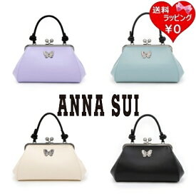 【送料無料】【ラッピング無料】アナスイ ANNASUI ハンドバッグ ショルダーバッグ エイミー 2way 口金バッグ ブランド 正規品 新品 ギフト プレゼント 人気 おすすめ 誕生日 記念日 クリスマス