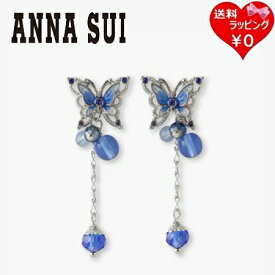 【送料無料】【ラッピング無料】アナスイ ANNASUI ピアス 蝶モチーフ 2WAY ブルー ブランド 正規品 新品 ギフト プレゼント 人気 おすすめ 誕生日 記念日 クリスマス