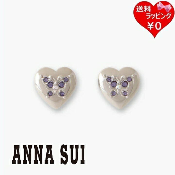 楽天市場】【無料ラッピング】 アナスイ ANNASUI ピアス ハート 蝶 