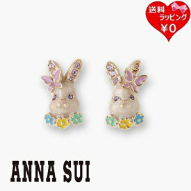 【送料無料】【ラッピング無料】アナスイ ANNASUI ピアス うさぎ モチーフ ベージュ ブランド 正規品 新品 ギフト プレゼント 人気 おすすめ 誕生日 記念日 クリスマス