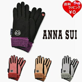 【即納】 【無料ラッピング】 アナスイ ANNASUI 手袋 グローブ TITI ムートン調 スマホ対応 レディース ブランド 正規品 新品 ギフト プレゼント 人気 おすすめ 誕生日 記念日 クリスマス 送料無料
