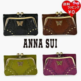 【無料ラッピング】 アナスイ ANNASUI 財布 マチルダ 口金 二つ折り財布 レディース ブランド 正規品 新品 ギフト プレゼント 人気 おすすめ 誕生日 記念日 クリスマス 送料無料