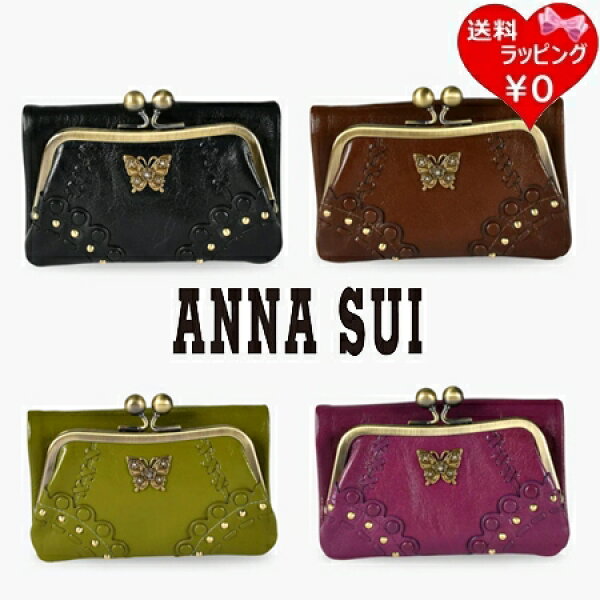 【無料ラッピング】 アナスイ ANNASUI 財布 マチルダ 口金 二つ折り財布  レディース ブランド 正規品 新品 ギフト プレゼント 人気 おすすめ 誕生日 記念日 クリスマス 送料無料
