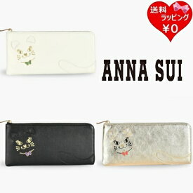 【無料ラッピング】 アナスイ ANNASUI 長財布 財布 TITIソフト 薄マチ レディース ブランド 正規品 新品 ギフト プレゼント 人気 おすすめ 誕生日 記念日 クリスマス 送料無料