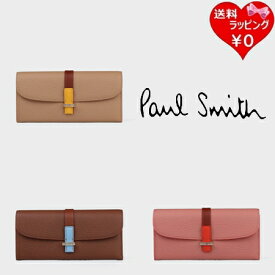 【無料ラッピング】 ポールスミス Paul Smith 財布 レディース ベルトストラップ 長財布 ブランド 正規品 新品 ギフト プレゼント 人気 おすすめ 誕生日 記念日 クリスマス 送料無料