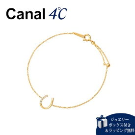 【即納】【無料ラッピング】 カナルヨンドシー ブレスレット シルバー 4℃ レディース ブランド 正規品 新品 ギフト プレゼント 人気 おすすめ 誕生日 記念日 クリスマス 送料無料