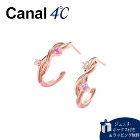 【送料無料】【ラッピング無料】カナルヨンドシー Canal 4℃ ピアス【Sweets Collection】シルバーピアス シンセティックルビー キュービックジルコニア レディース ブランド 正規品 新品 ギフト プレゼント 人気 おすすめ