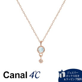 【送料無料】【ラッピング無料】カナルヨンドシー Canal 4℃ ネックレス K10 ピンクゴールドネックレス アクアマリン ダイヤモンド レディース ブランド 正規品 新品 ギフト プレゼント 人気 おすすめ