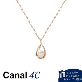 【SALE】【送料無料】【ラッピング無料】カナルヨンドシー Canal 4℃ ネックレス K10 ピンクゴールドネックレス 淡水パール ダイヤモンド レディース ブランド 正規品 新品 ギフト プレゼント 人気 おすすめ