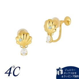 【無料ラッピング】 ヨンドシー 4℃ シルバー イヤリング キュービックジルコニア ブランド 正規品 新品 ギフト プレゼント 人気 おすすめ 誕生日 記念日 クリスマス 送料無料