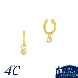 【無料ラッピング】 ヨンドシー 4℃ シルバー イヤリング キュービックジルコニア ブランド 正規品 新品 ギフト プレゼント 人気 おすすめ 誕生日 記念日 クリスマス 送料無料