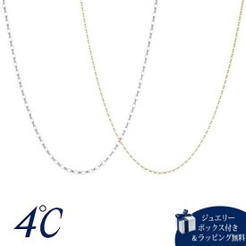 【無料ラッピング】 ヨンドシー 4℃ ペアネックレス レディース メンズ ブランド 正規品 新品 ギフト プレゼント 人気 おすすめ 誕生日 記念日 クリスマス 送料無料