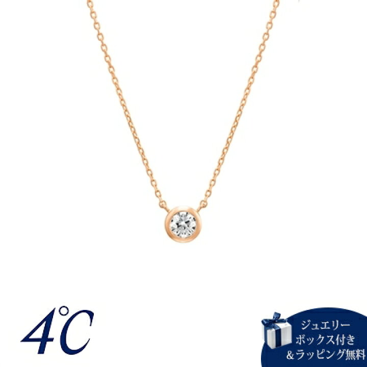 楽天市場】【送料無料】【ラッピング無料】ヨンドシー 4℃【一粒 