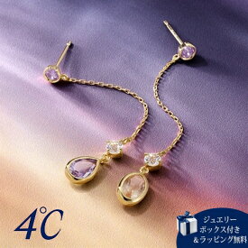 【送料無料】【ラッピング無料】ヨンドシー 4℃【Autumn Collection】シルバー ピアス サンストーン/アメシスト/トパーズ レディース ブランド 正規品 新品 ギフト プレゼント 人気 おすすめ