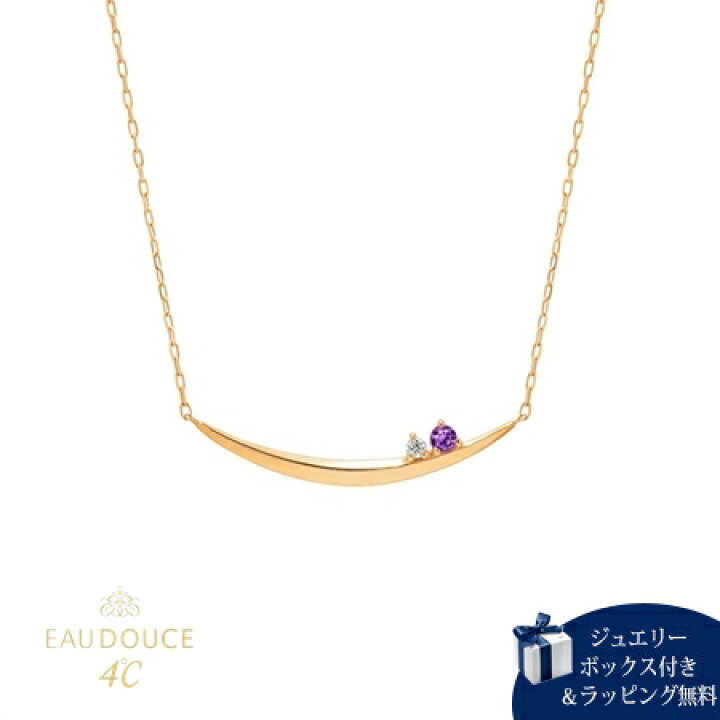 楽天市場】【無料ラッピング】 ヨンドシー 4℃ EAU DOUCE4℃【2月誕生石 