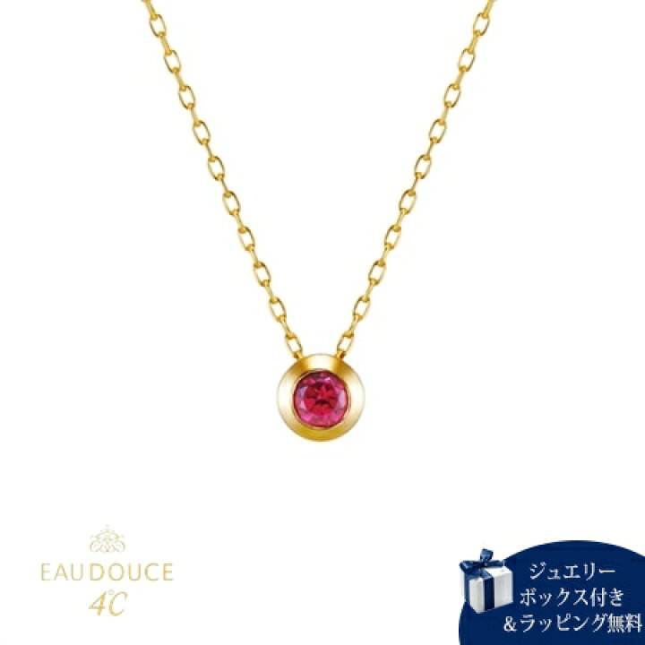 楽天市場】【無料ラッピング】 ヨンドシー 4℃ EAU DOUCE4℃【7月誕生石 